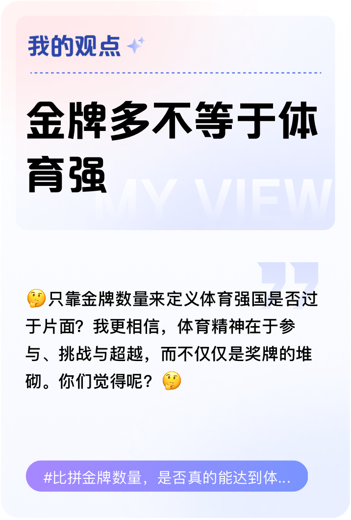 荣誉属于谁？竞争激烈不容小觑，稳步上升