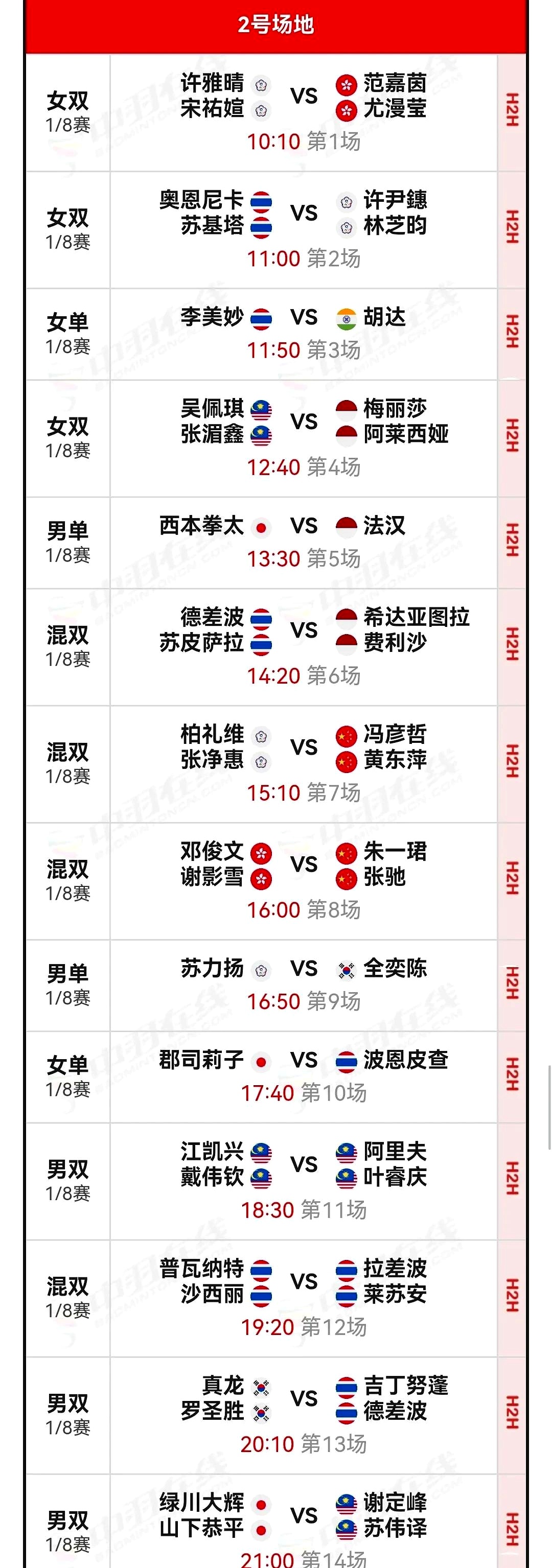 冰岛队在比赛中收获关键胜利，领先小组积分榜，掌声雷动的简单介绍