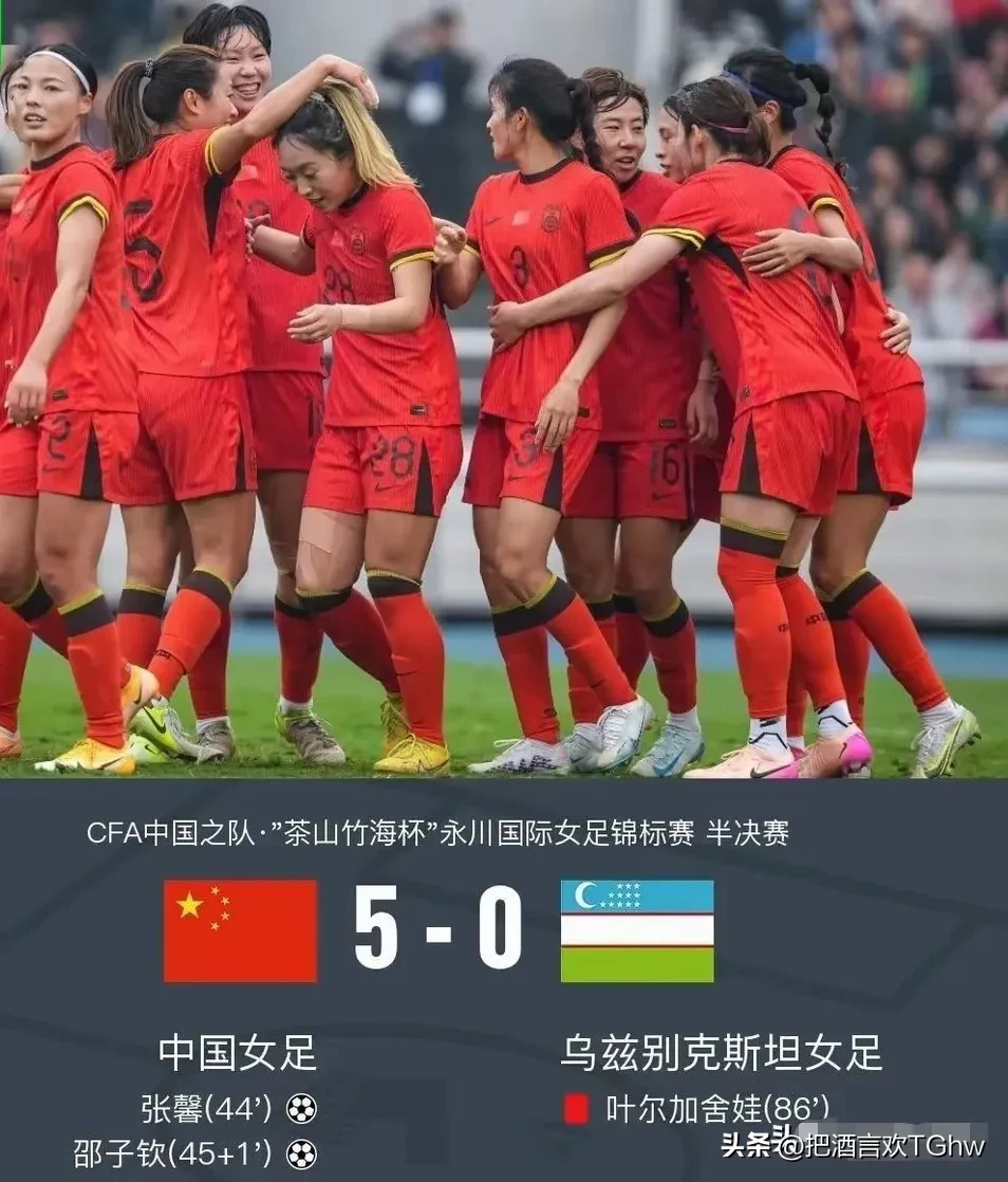 女足国家队在国际比赛中迎来胜利，引发热议