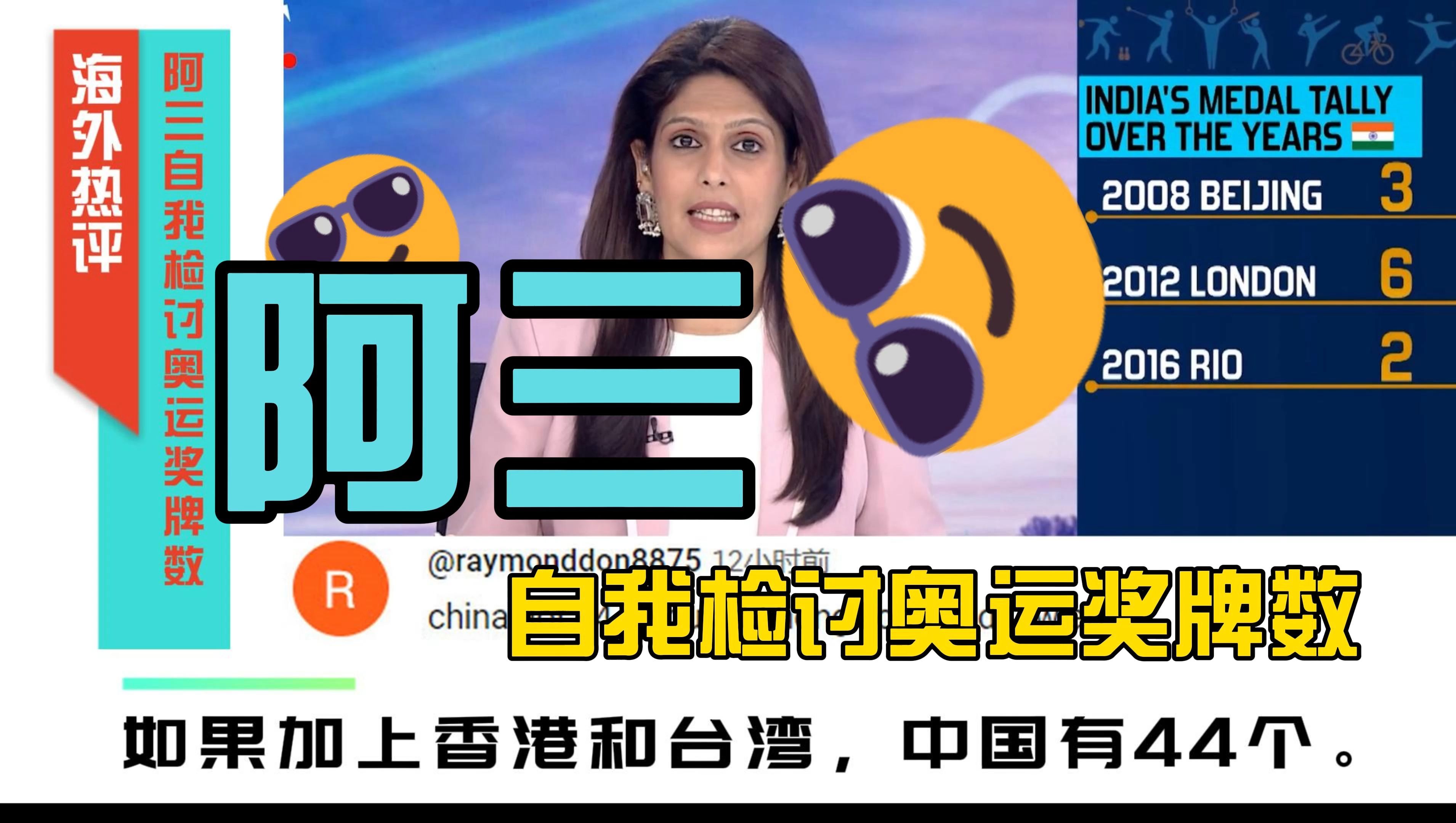 关于印度选手再添一分，勇夺金牌，战绩斐然的信息