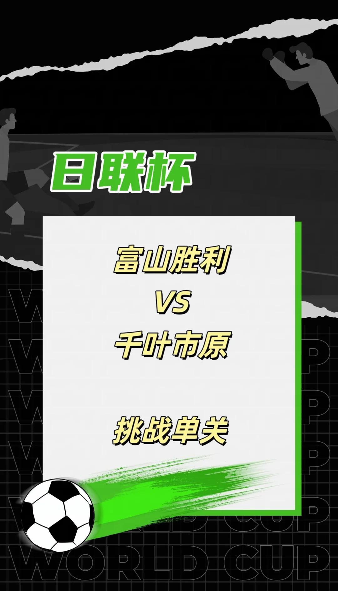 关于不甘示弱，谁将最终捧起胜利的奖杯！，振奋人心的信息