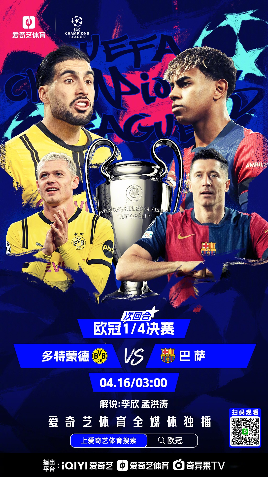 包含欧预赛强手对决一触即发，赛场激情沸腾，气势如虹的词条