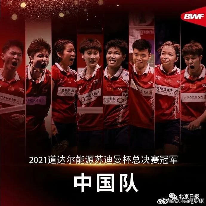 开云体育下载-马来西亚队横扫日本队，陈雨菲扛起全队